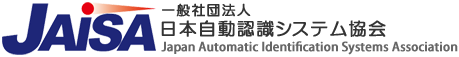 RFID関連の公開資料｜日本自動認識システム協会