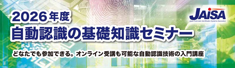 基礎知識セミナー